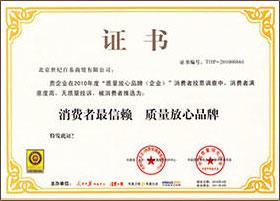 注冊商標(biāo)-資質(zhì)證書